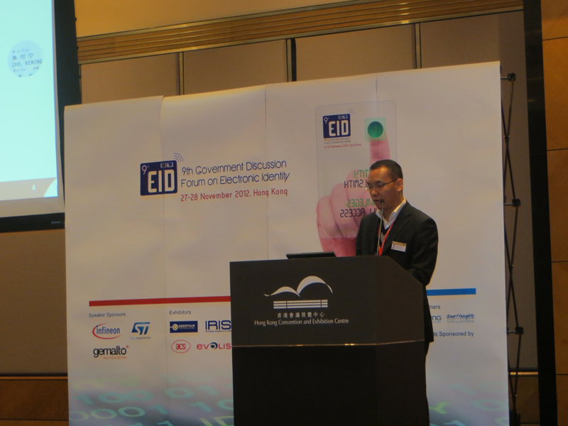 国产蜜桃AV在线免费看科技參加第九屆安全ID政府論壇概況